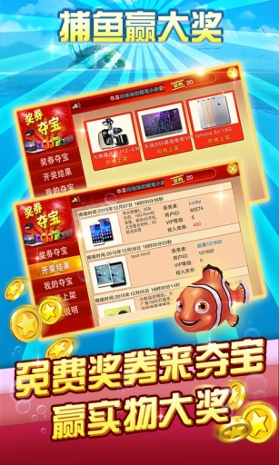 炮炮捕鱼赚钱版