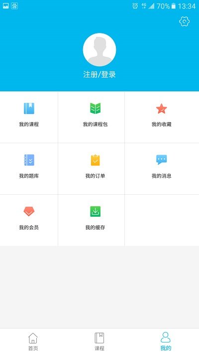 勤思课堂官方版(改名勤思必胜)