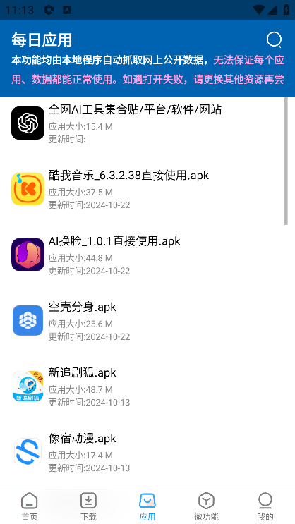 资源大师官方最新版2025