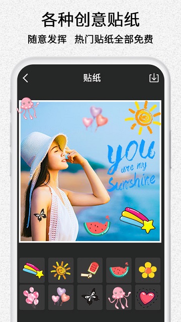 美图编辑拼贴秀app