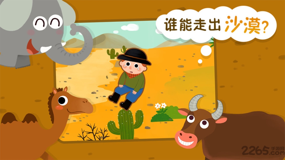 动物小百科
