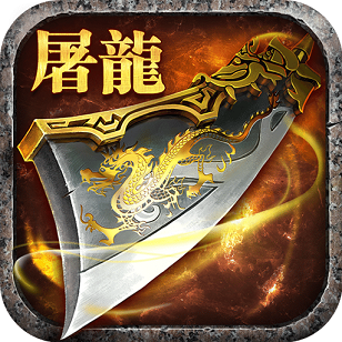 龙城主宰华为版