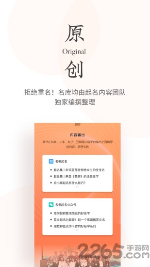 名书起名app