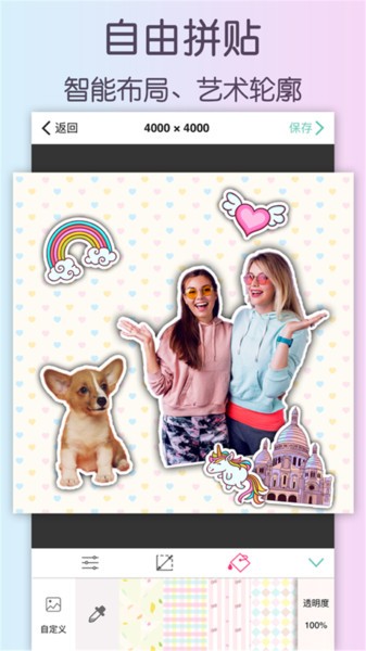 美颜超甜相机app