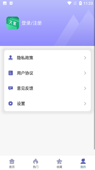 文案助手app