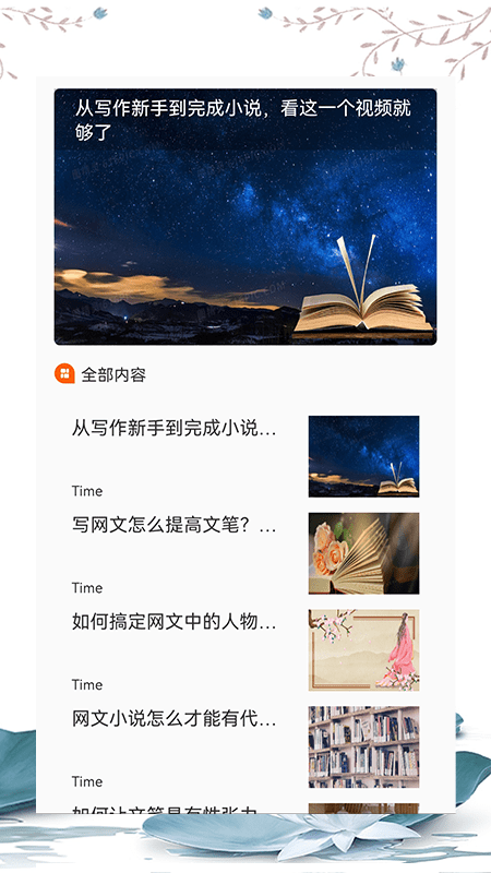 文案写作助手软件