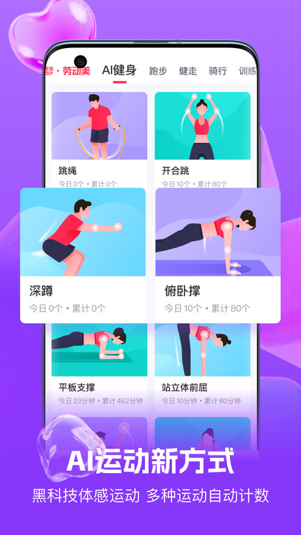 willgoapp