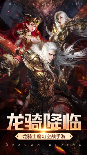 神龙猎手h5官方正版 神龙猎手h5最新版下载
