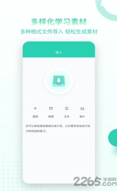 脱壳口语手机版