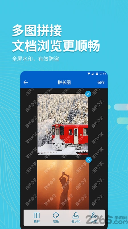 拍照取字大师app 拍照取字大师手机版下载