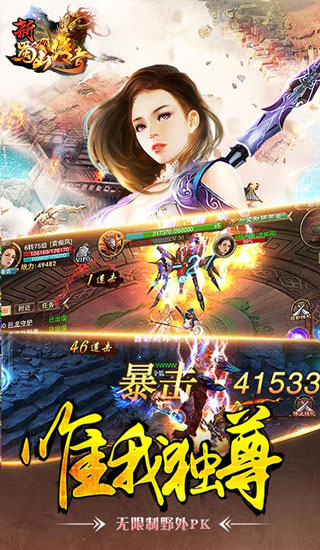 新蜀山传奇内购破解版