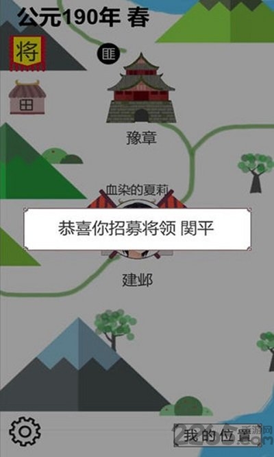 回到三国2最新版