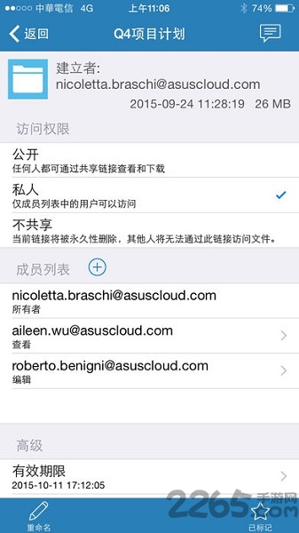 asus云存储app
