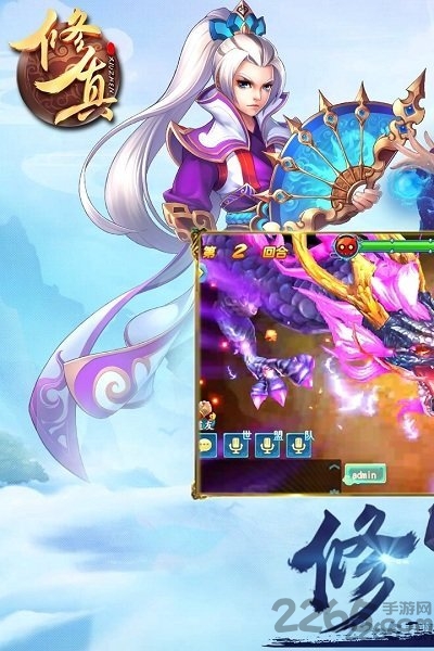 我欲修真文字版