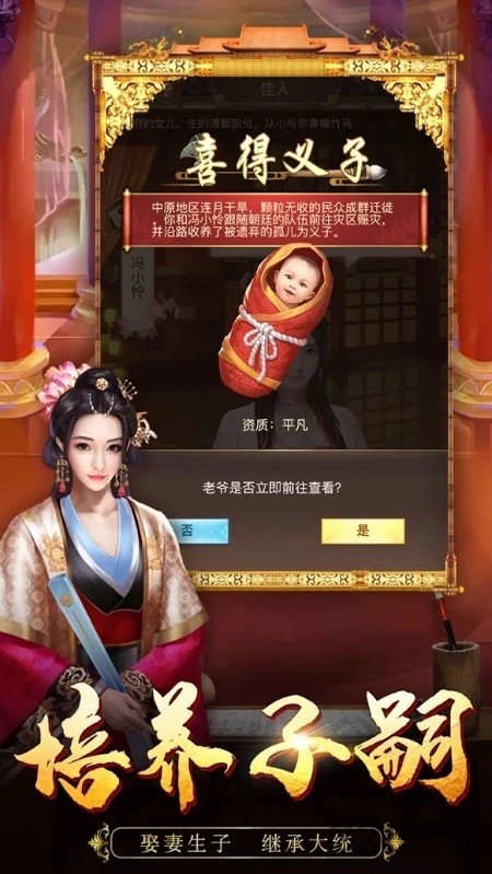 我在后宫当皇帝手游