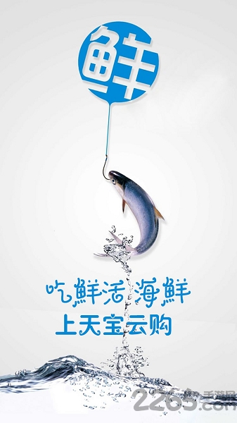 天宝云购软件