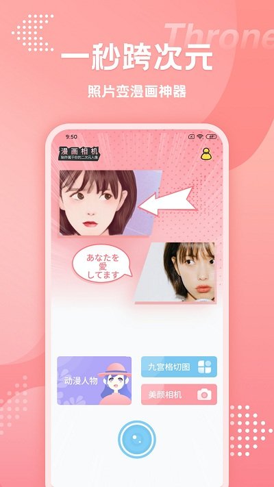 carton相机app