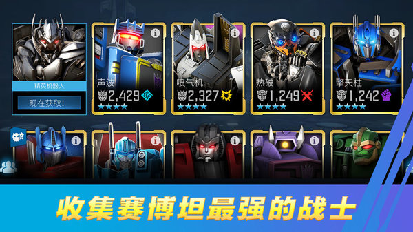 变形金刚2卷土重来游戏 变形金刚2卷土重来手机版