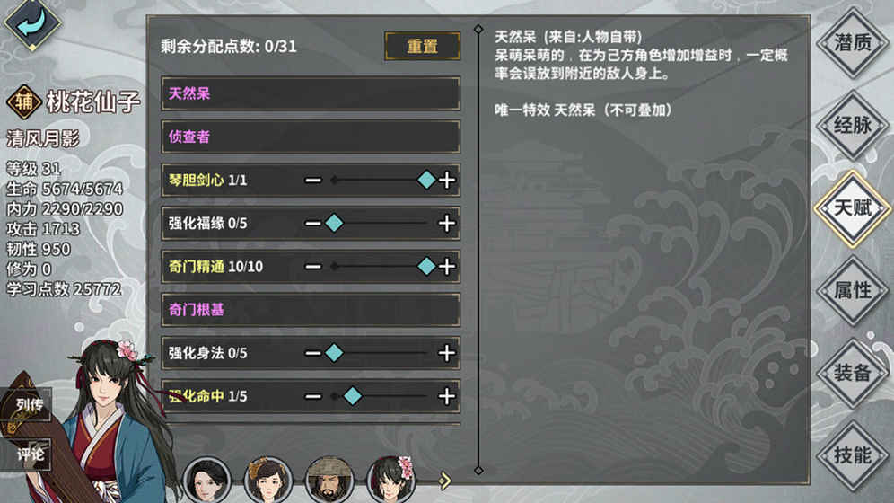 江湖X:汉家江湖 江湖X:汉家江湖下载