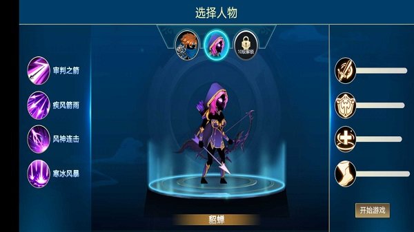 火柴人三国小游戏