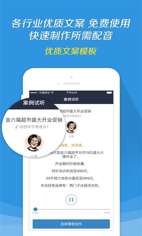 视频配音秀 视频配音秀app