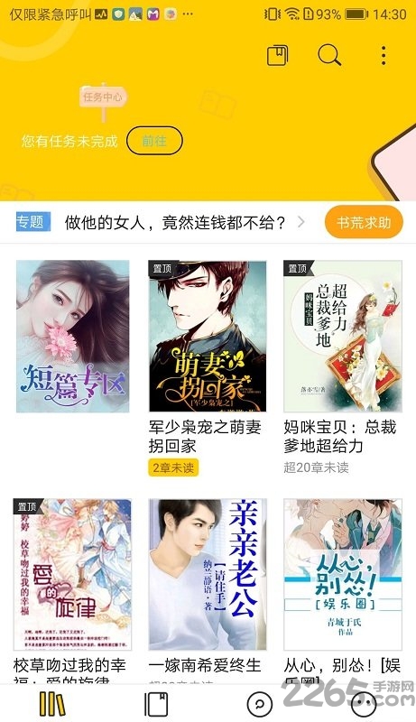 豆腐免费小说软件