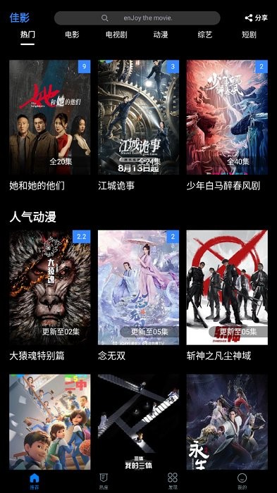 佳影最新版