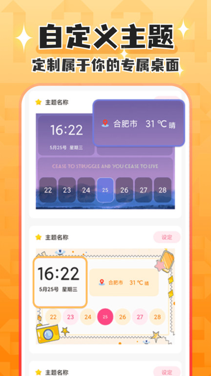 桌面美化倒数日倒计时app(改名桌面倒数日mDays)