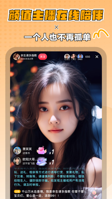 迷你派对app