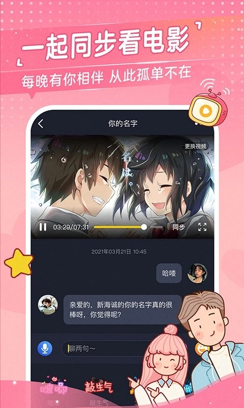 心动日常软件官方版