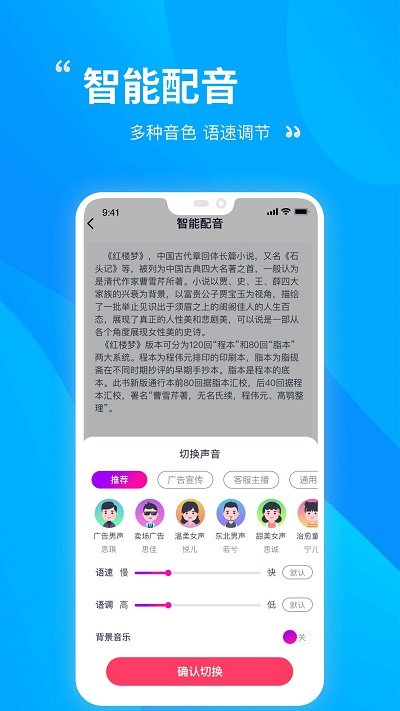 录音识别转文字工具