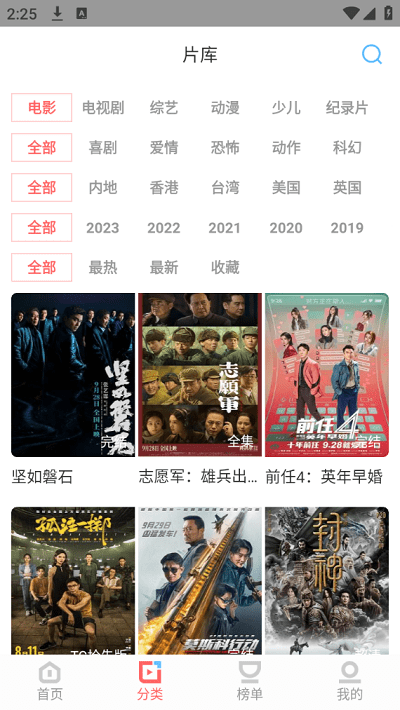 一品影院app