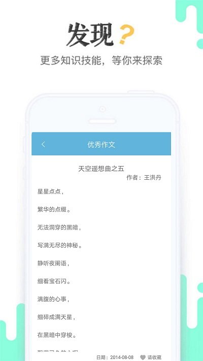 作业搜题学习帮客户端