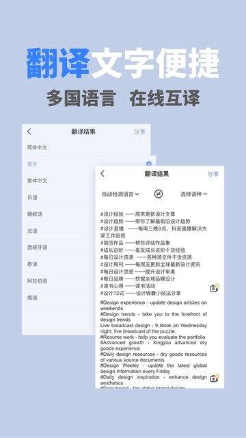 文字识别OCR扫描王软件 文字识别OCR扫描王手机版下载