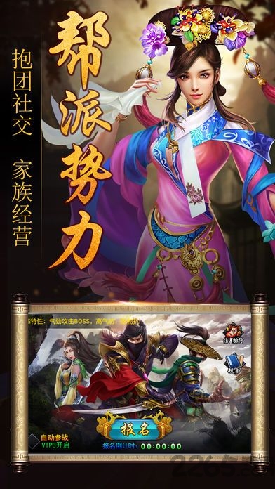 穿越清朝做皇帝手游