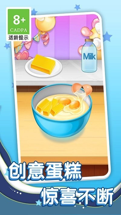 美食我最爱游戏下载