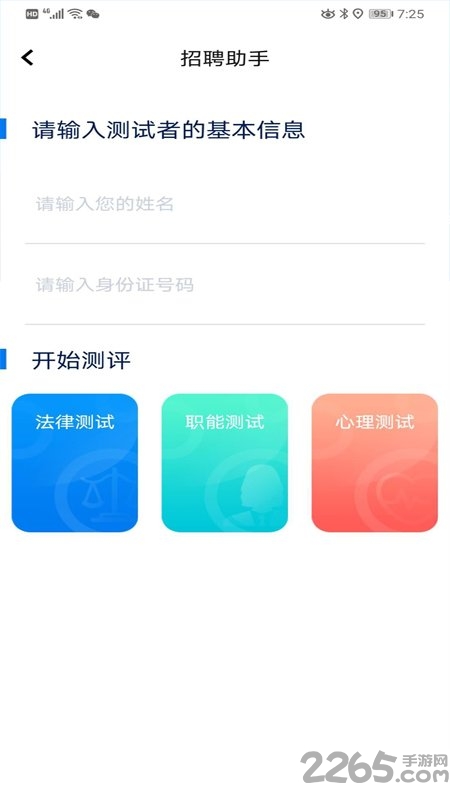 智法宝app