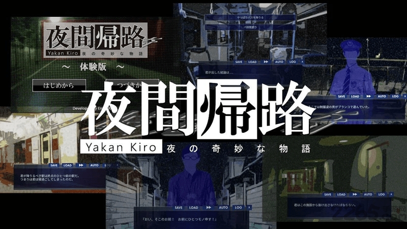 夜幕归途手游官方版