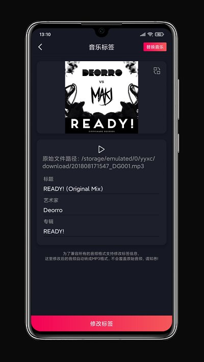 铃声剪辑手机版