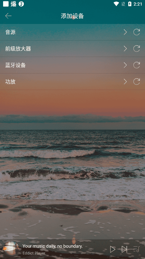 Eddict Player添加设备方法