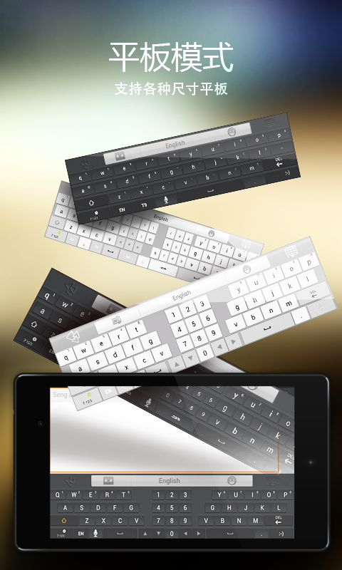 go输入法国际版完整版