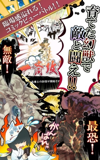幻兽物语2手机版