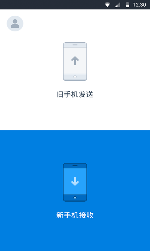 换机宝app 换机宝手机版