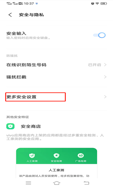 网飞猫下载安装教程