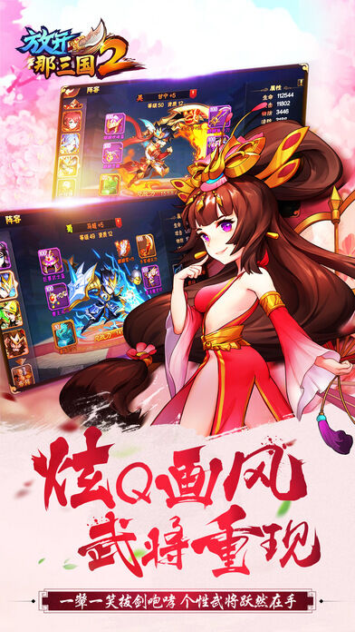 放开那三国2小米客户端