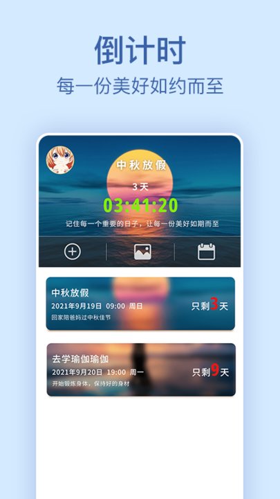 时间卡手机版