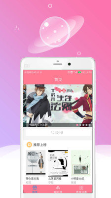 牛牛读书手机版