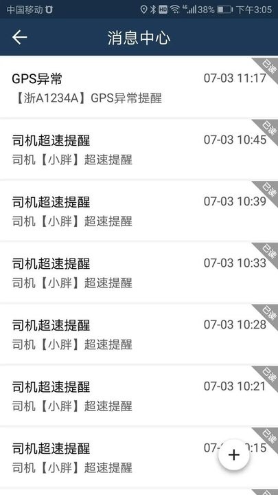 依途在线app