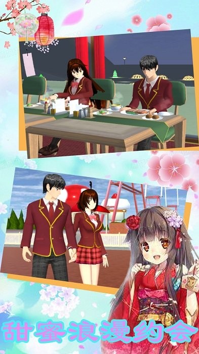 樱花动漫少女3d游戏