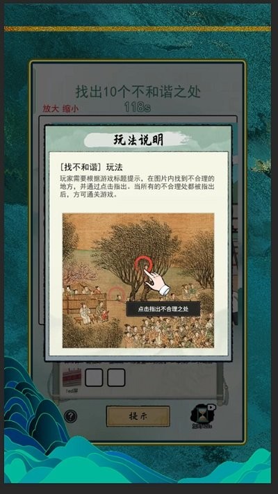 文字找茬王手机版